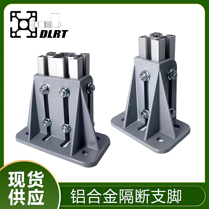 铝型材底座 